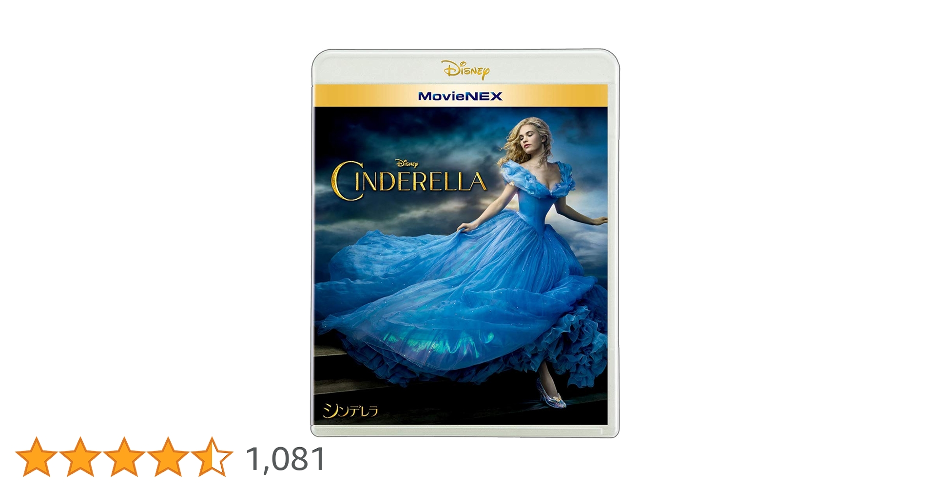 Amazon.co.jp: シンデレラ MovieNEX [ブルーレイ+DVD+デジタル